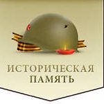 В Приморье в рамках проекта «Историческая память» будет приведен в порядок 491 памятник и мемориал, связанный с событиями Великой Отечественной войны.