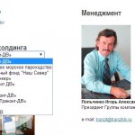 Депутат-"нефтеторговец" Игорь Польченко разочаровывается в Приморье