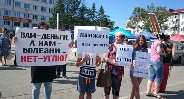 Славянка против угольного терминала! Митинг 12.08.2017
